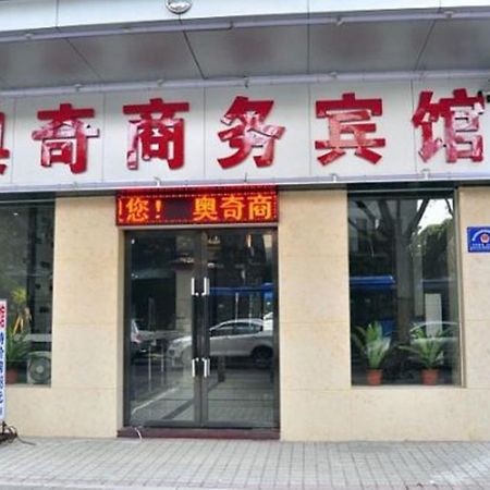 גואנגג'ואו Aoqi Business Hotel מראה חיצוני תמונה